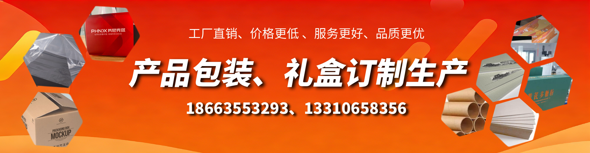 渠县包装箱礼盒生产厂家